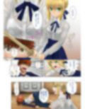 はいてますか？遠坂さん