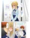 はいてますか？遠坂さん