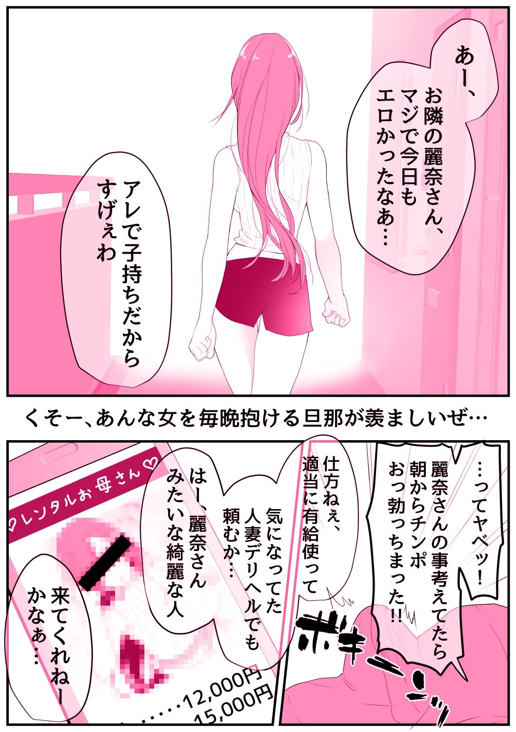 レンタルお母さん_3