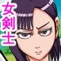 異世界に迷い込んだ俺 第二話 女剣士ユリィ