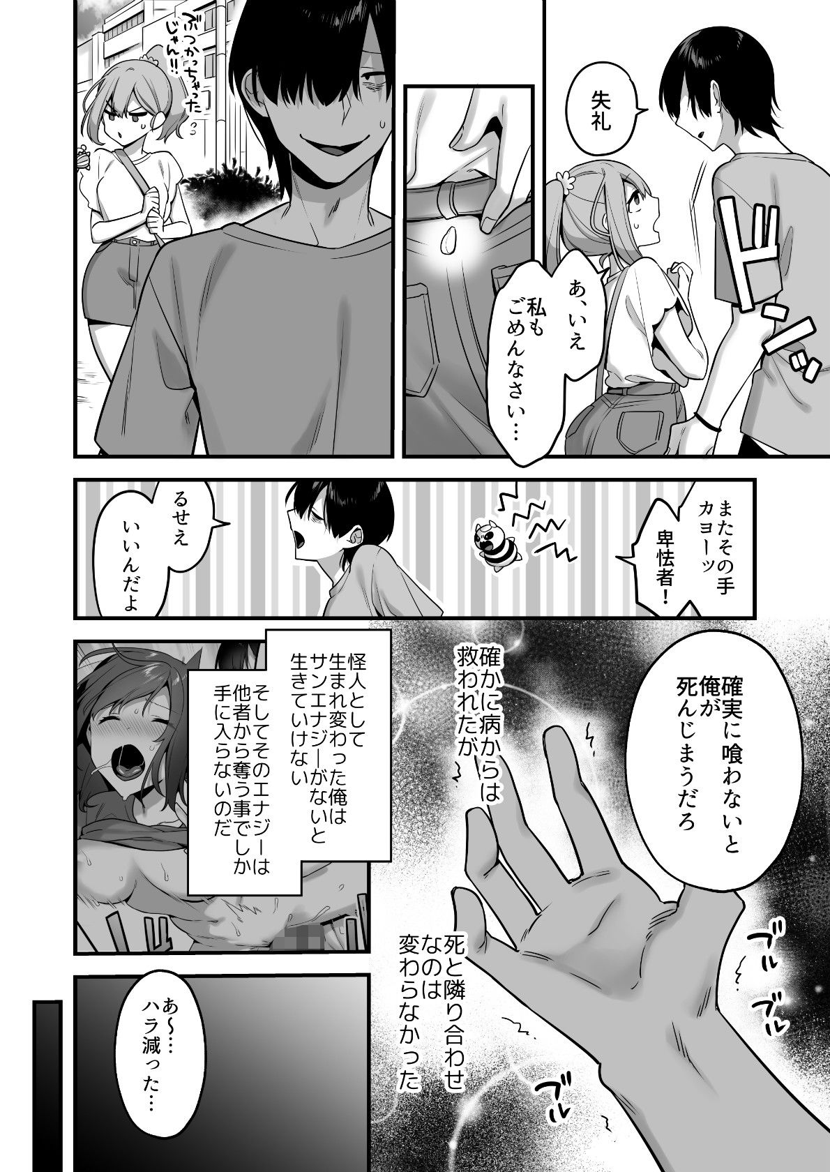 うーらるのエロマンガ悪の手先になったので。〜魔法少女を凌●します〜成人向けdmm18fanzaの画像