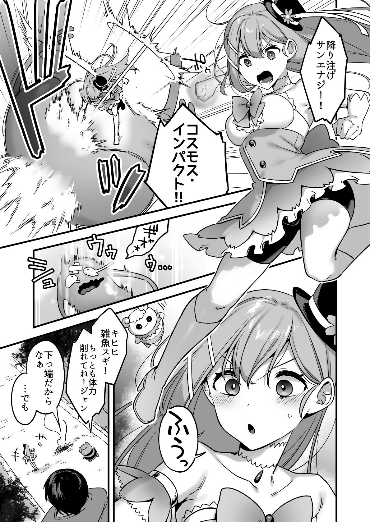 うーらるのエロマンガ悪の手先になったので。〜魔法少女を凌●します〜異種姦dmm18fanzaの画像