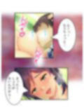 継母だと告げたら息子と毎日S●Xすることになった件 下巻