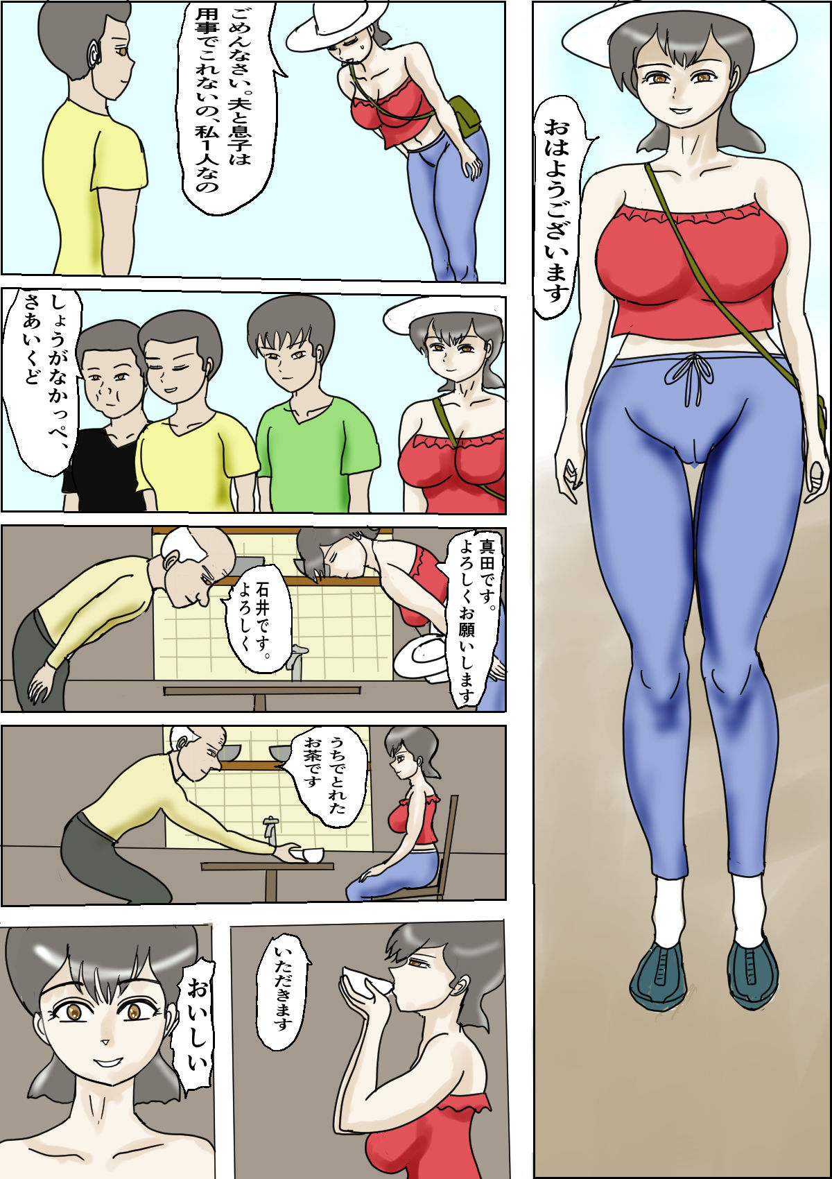 田舎に憧れた妻 画像4