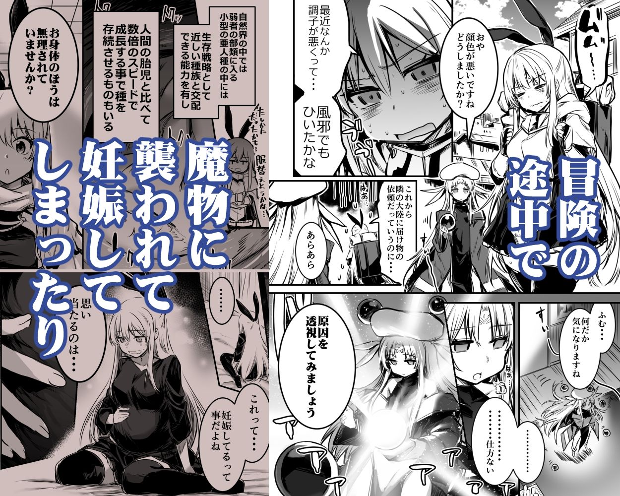 しぐれえびのエロ漫画冒険者ちゃんとえっちな冒険1旧作dmm18fanzaの画像