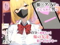 催〇アプリを小生意気なギャルに使ってみた