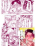 痴●OK契ラサレ男子