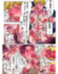 痴●OK契ラサレ男子