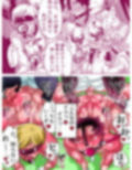 痴●OK契ラサレ男子