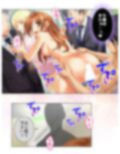 呼び出し即ハメ好きなだけ！社内SEXデリバリー 3巻