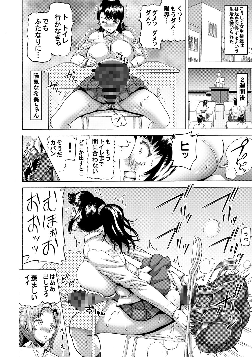 女教師の排泄管理2_3