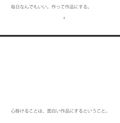 【無料】書くことの楽しさ、幸せ