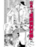 THE男を時間停止5 At.若パパ面談