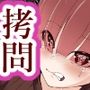 イったと言うまで何度でもイキ潮吹かされるアイドル