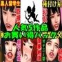 Angel人気5作品お買い得ボーナスパック