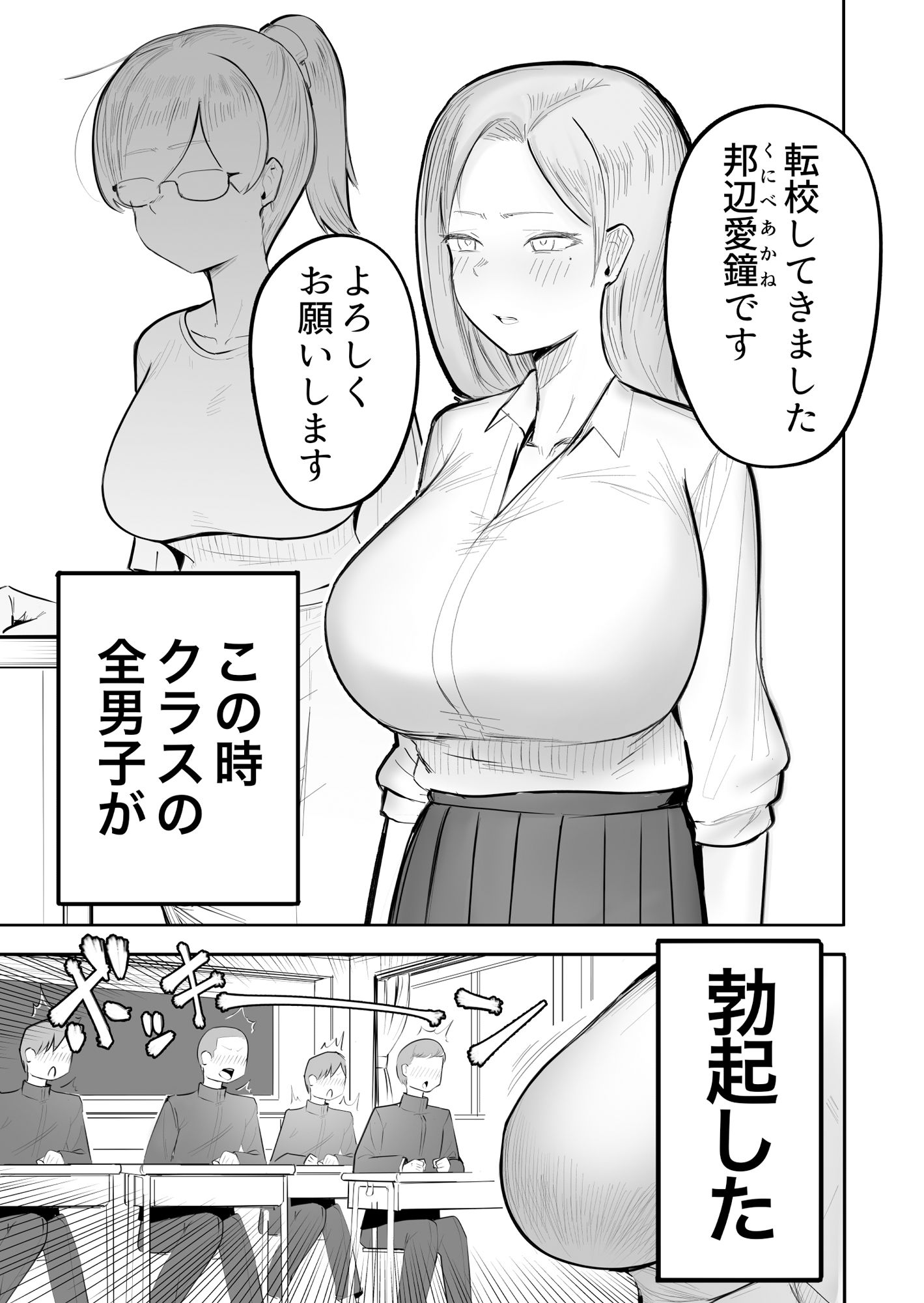 女教師が勃起するほどエロいギャル_2