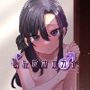 しんせきのカイ