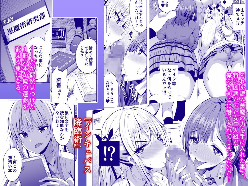 まぐろ珈琲のエロマンガインキュバス化した俺がJK相手に逆襲性活！？顔射dmm18fanzaの画像