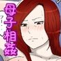 お母さんに軽蔑されながら大量中出ししている件