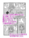 かめ太くんとマイコ先生2女王様になった先生