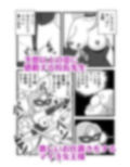 かめ太くんとマイコ先生2女王様になった先生