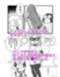 かめ太くんとマイコ先生2女王様になった先生