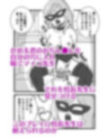 かめ太くんとマイコ先生2女王様になった先生