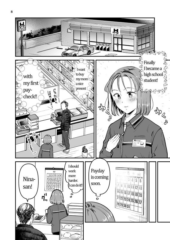 Breaking curfew at a first part-time Job ［English］_5