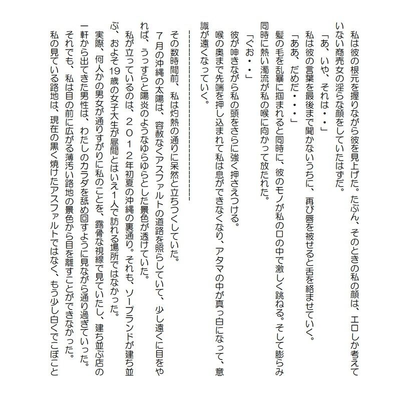 私小説N 「自分探しRPG」 画像4