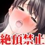 『巫女さんが触手淫魔に全身媚薬漬けくすぐり寸止めされ、連続絶頂地獄。触手服で永久触手奴●に』【前編:触手媚薬粘液漬け焦らし地獄編】