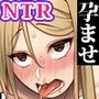 友達の母と姉に俺の公認チ〇ポで孕むまで中出ししまくった話。巨乳美人母娘を親友の旅行中に俺のものに