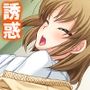 妹の様に可愛がってた子の本性がビッチだった件 3巻