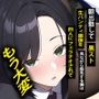 朝出勤してすぐ黒スト生パンティ画像を見ながら指名する僕は四人にフェラチオされてもう大変