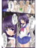 山賊から子○達をかばったせいで目の前で輪●されるセーラーサ〇ーン