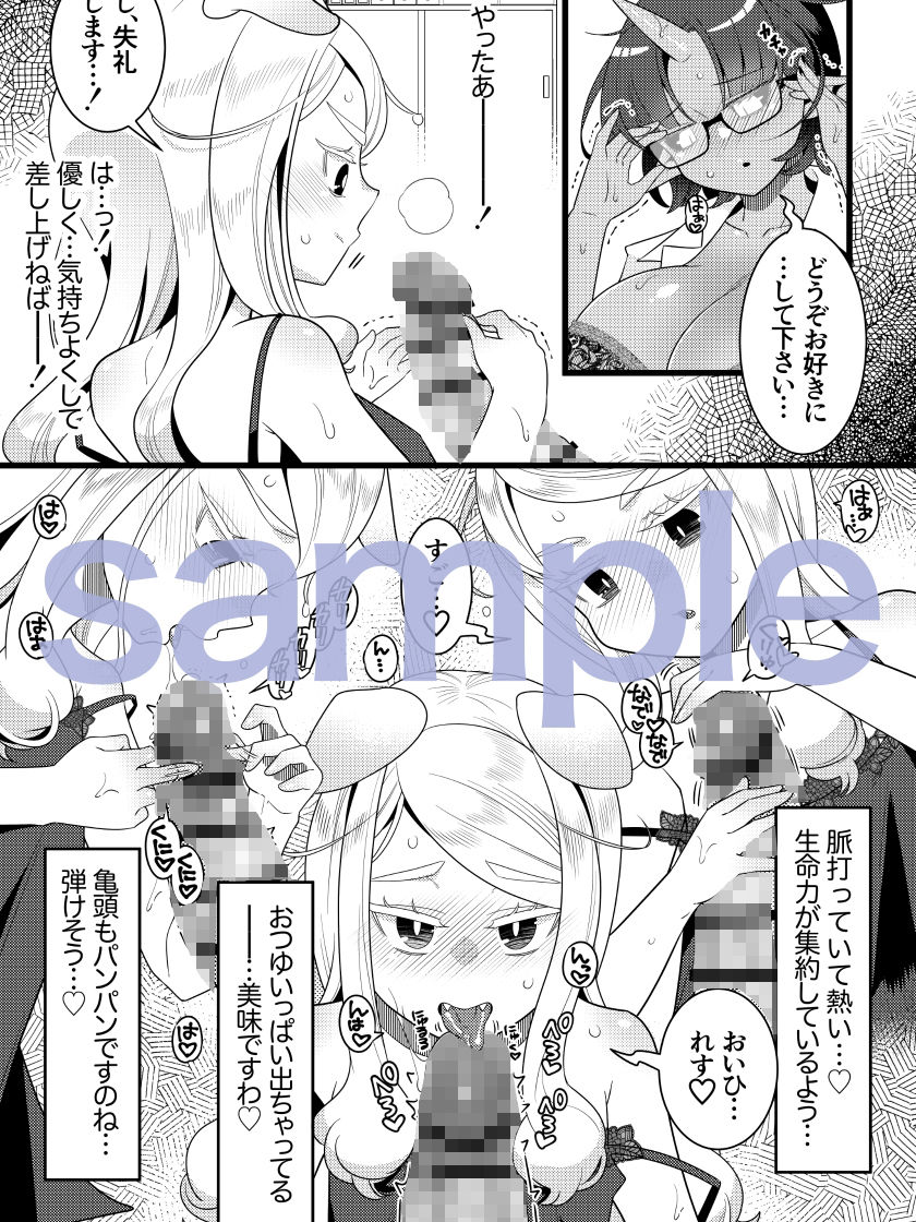 ふたなり鬼と恋するケモノ 画像5