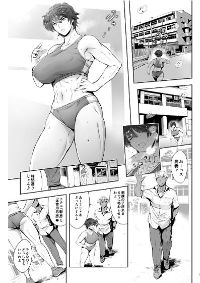 マグロ☆フィクションのエロ漫画奔ル女ぶっかけdmm18fanzaの画像