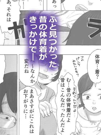 オサガリ〜好きな従妹の初めてを奪う話〜 画像4