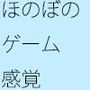 パズルみたいな午後の思考