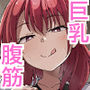 野球部の女