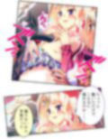 異世界の美少女たちにエッチを迫られて困ってます！ 3巻