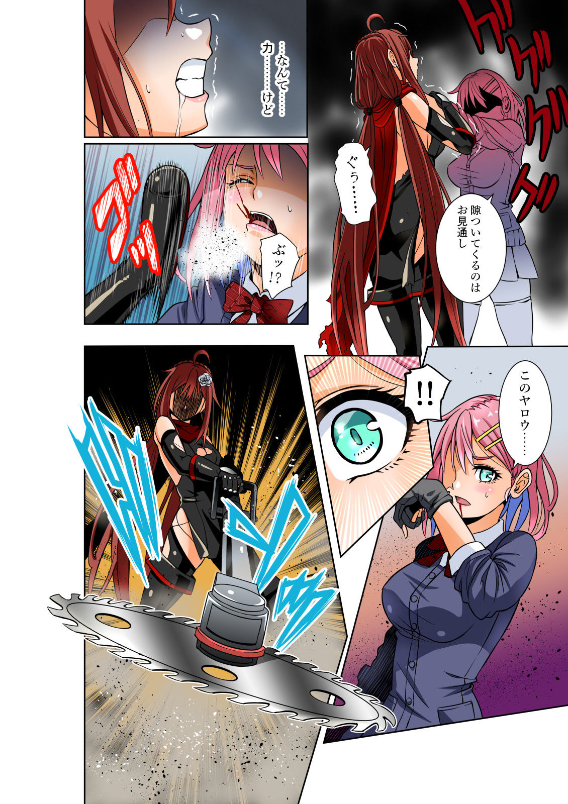 BOUNTY HUNTER GIRL vs BOUNTY HUNTER GIRL（第26話） 画像2