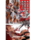 BOUNTY HUNTER GIRL vs BOUNTY HUNTER GIRL（第26話）
