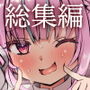 LIVE AS HOLE【V同人誌総集編】