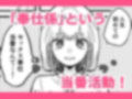 ムラッとしたら奉仕係におまかせあれ！ 2