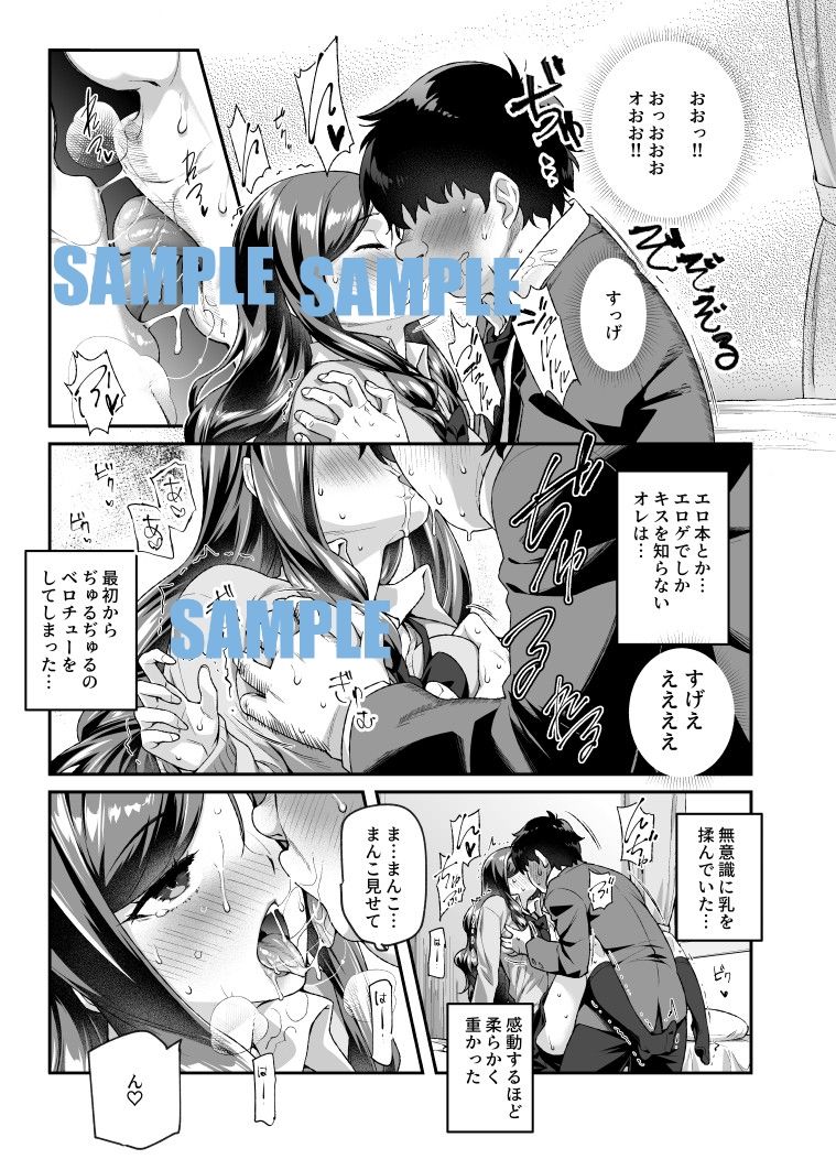 にゅう工房のエロ漫画オレで処女破瓜すれば幸せになるとバズってEX その日から、オレはお願いされてエッチする体操着・ブルマdmm18fanzaの画像