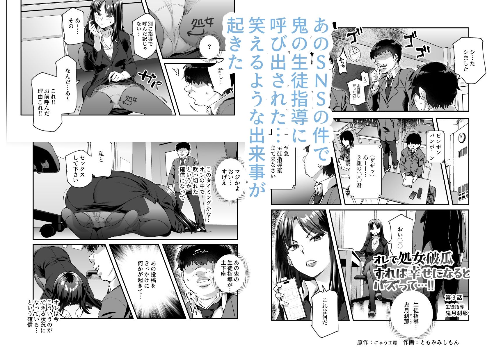 にゅう工房のエロ漫画オレで処女破瓜すれば幸せになるとバズってEX その日から、オレはお願いされてエッチする少女dmm18fanzaの画像