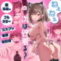 ねぇねぇ、次は何着る？