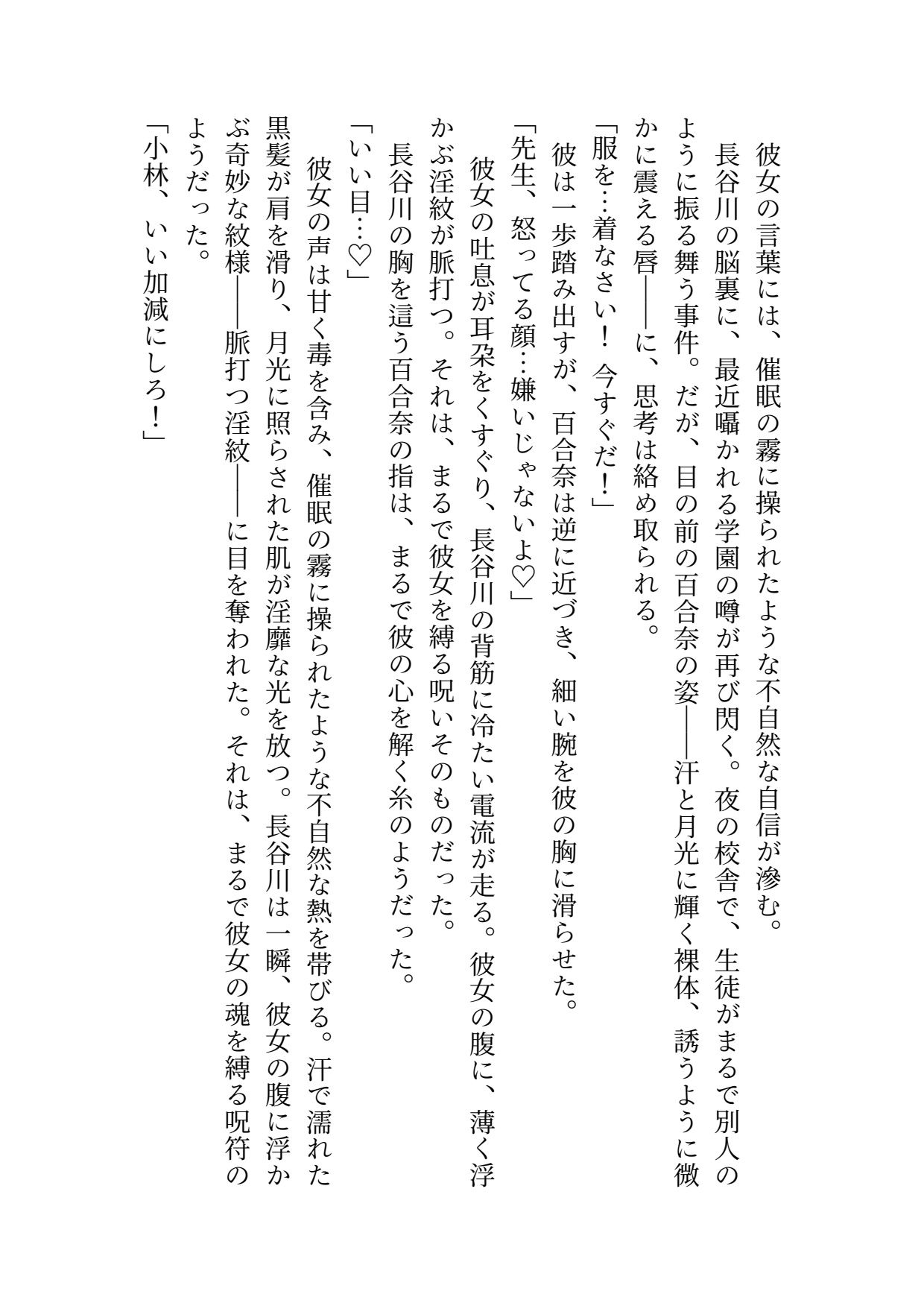 【ノベル】学園常識改変話〜プロローグ〜 | 人狼BBS