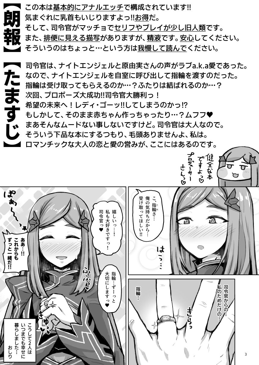 アスヲホリジン漫画劇場_1