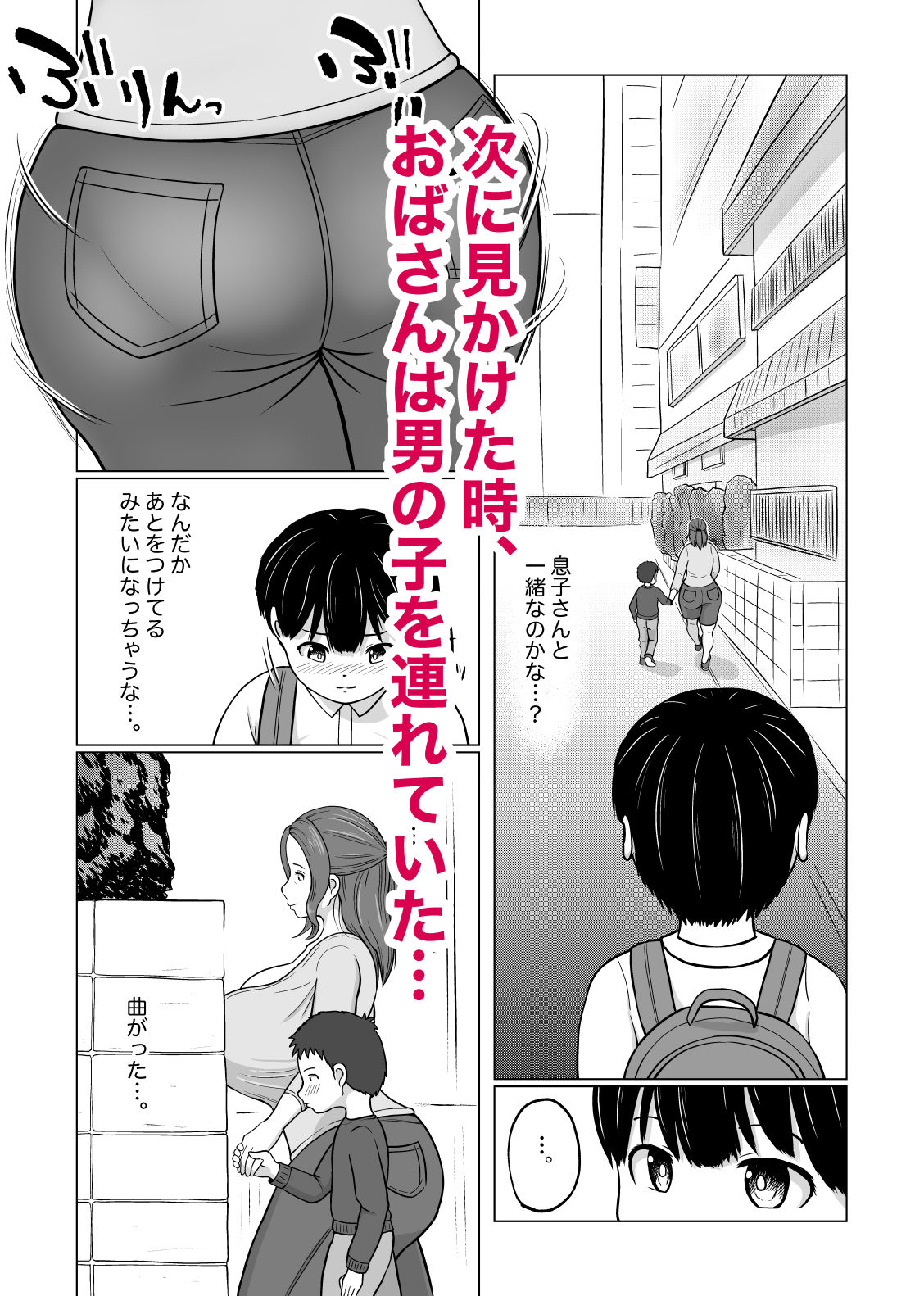 路地裏パイズリおばさん 画像2